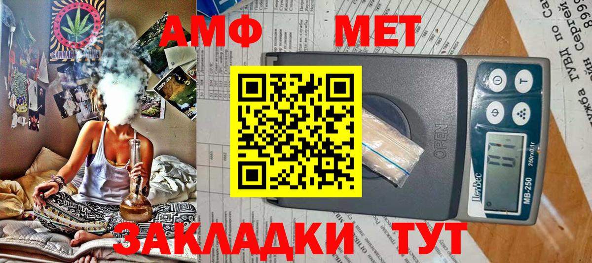 Лесосибирск  Amphetamine VHQ  Вход с VPN 