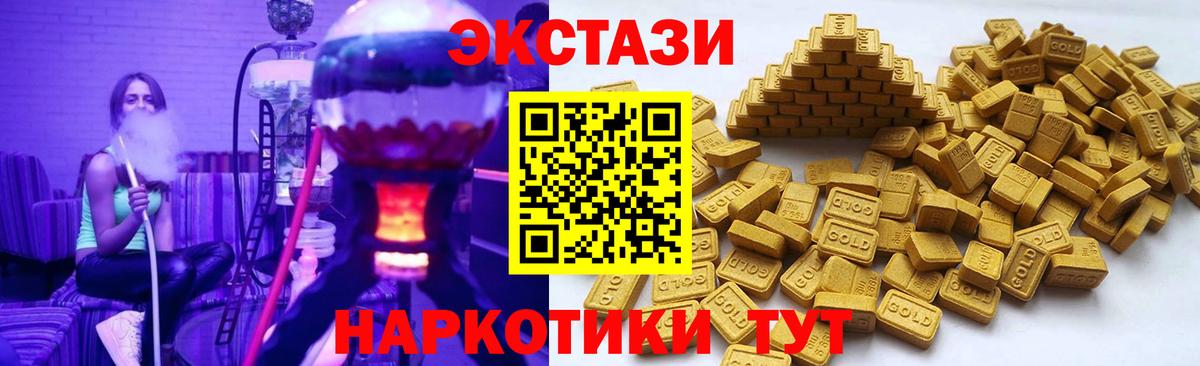 ЭКСТАЗИ 99%  Вход с VPN  Экстази  Лесосибирск 