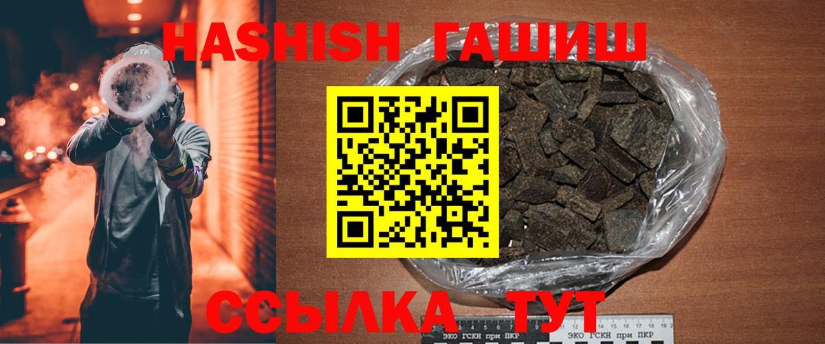 Лесосибирск  ГАШИШ хэш  Вход с VPN  ГАШИШ  ГАШИШ гарик 