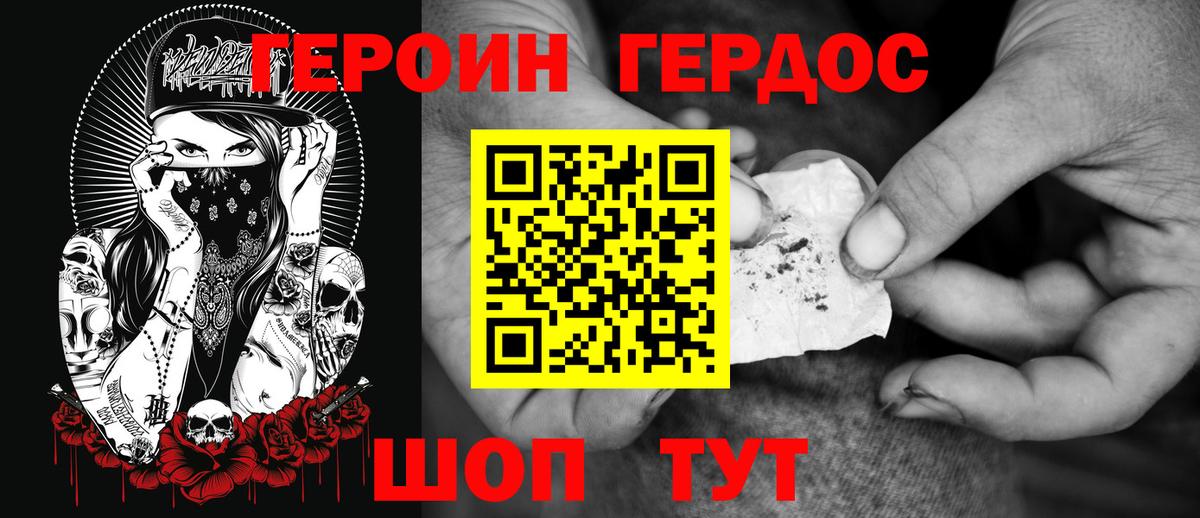 Героин белый Лесосибирск