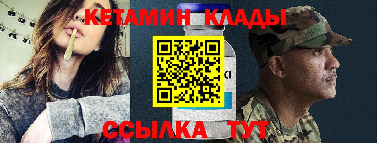 Кетамин VHQ  Кетамин ketamine  kraken ссылки  Вход с VPN  Лесосибирск 