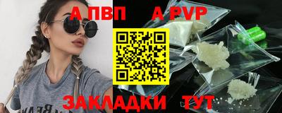 альфа пвп Жуковский