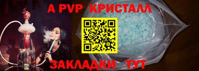 альфа пвп Жуковский