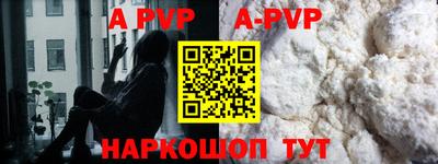 альфа пвп Жуковский