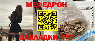 мяу мяу кристалл Заводоуковск