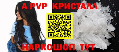 мяу мяу кристалл Заводоуковск