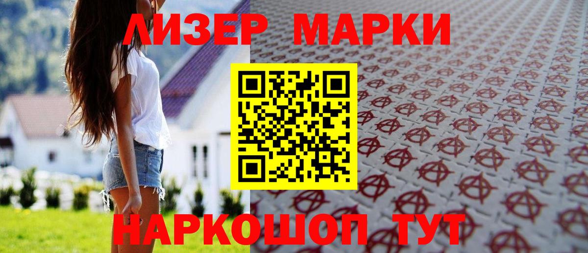 Лсд 25 экстази ecstasy  LSD-25 экстази кислота  Вход с VPN  LSD-25 экстази  Лесосибирск 
