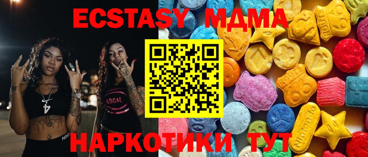 MDMA кристаллы  Вход с VPN  МДМА  МДМА Molly  Лесосибирск 