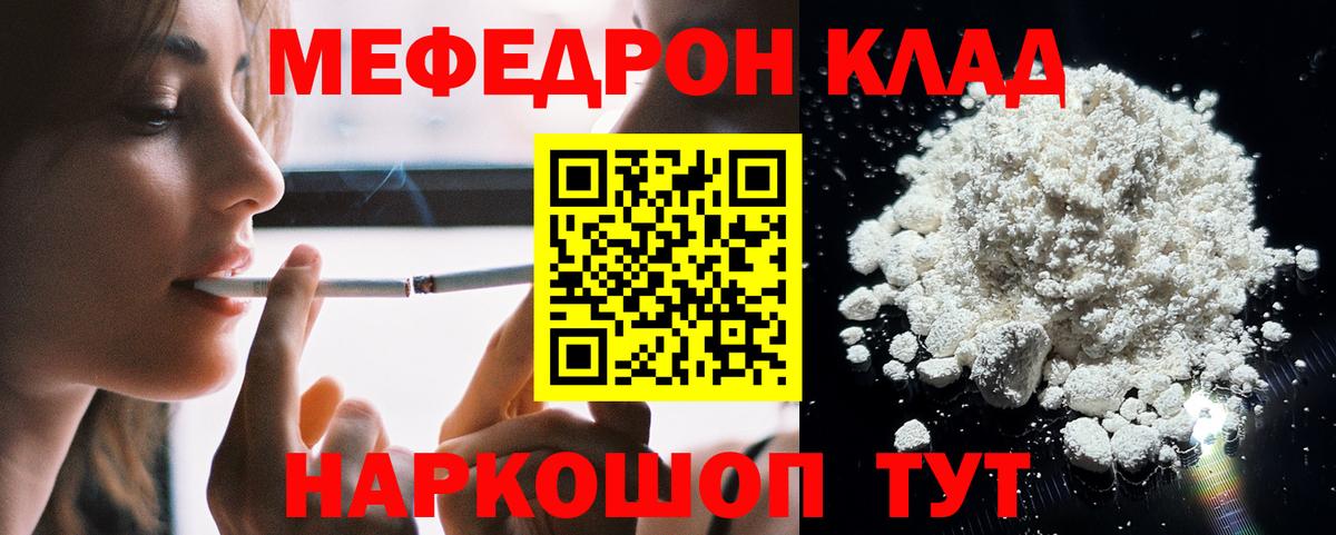 МЕФ мяу мяу  Меф кристаллы  Лесосибирск  Вход с VPN 