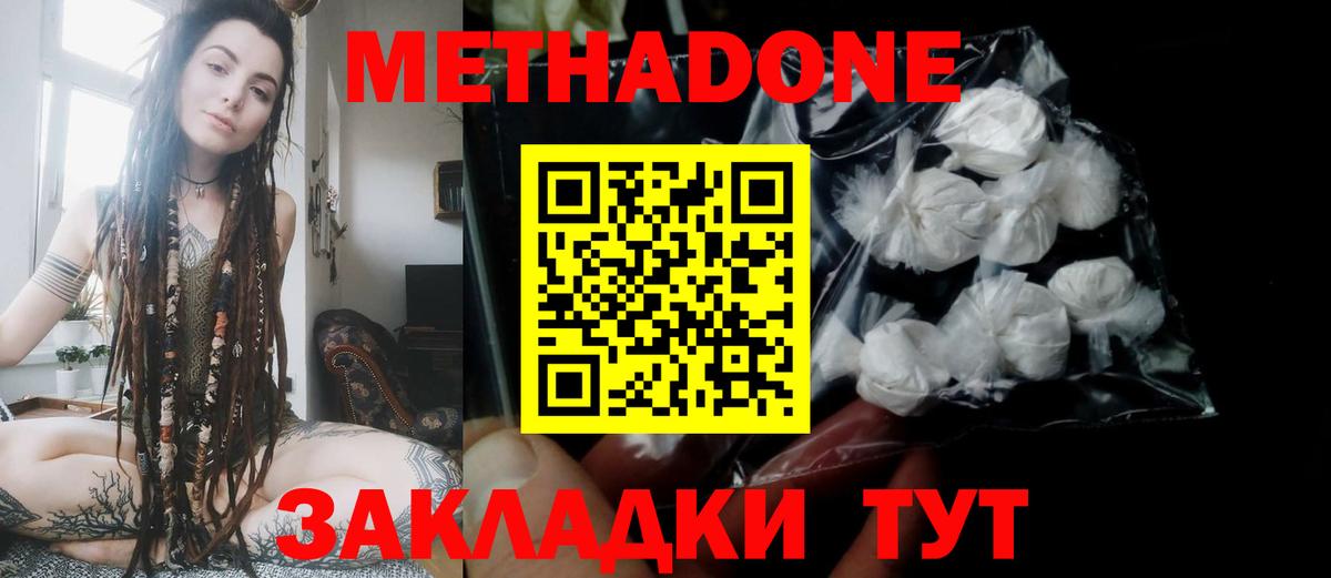 МЕТАДОН мёд  Вход с VPN  МЕТАДОН VHQ  Лесосибирск 