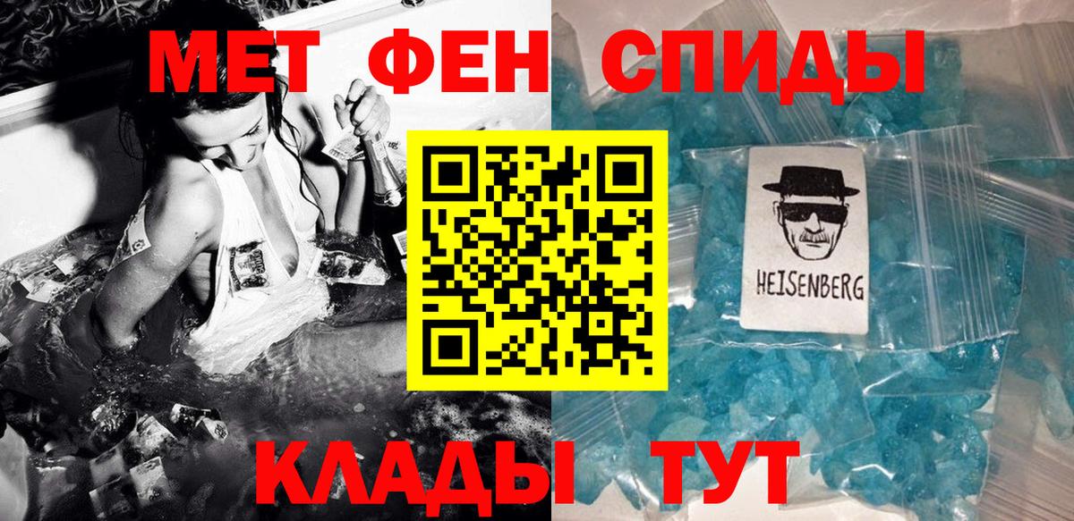 Метамфетамин мет  Первитин  Лесосибирск  Вход с VPN 