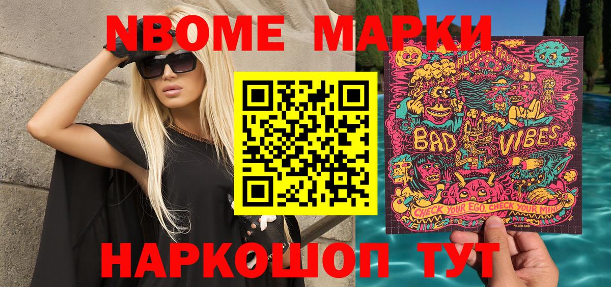 Марки 25I-NBOMe  Марки 25I-NBOMe 1500мкг  Вход с VPN  Лесосибирск 
