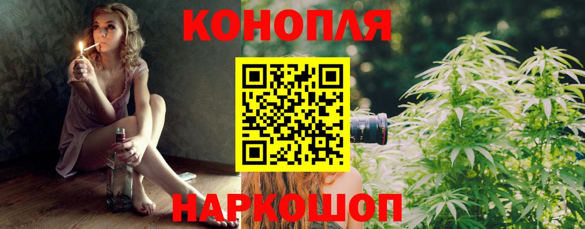 Конопля Bruce Banner  Вход с VPN  Конопля Ganja  Марихуана тримм  Канабис сатива  Лесосибирск 
